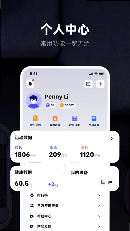 KS Fit轻运动预览图