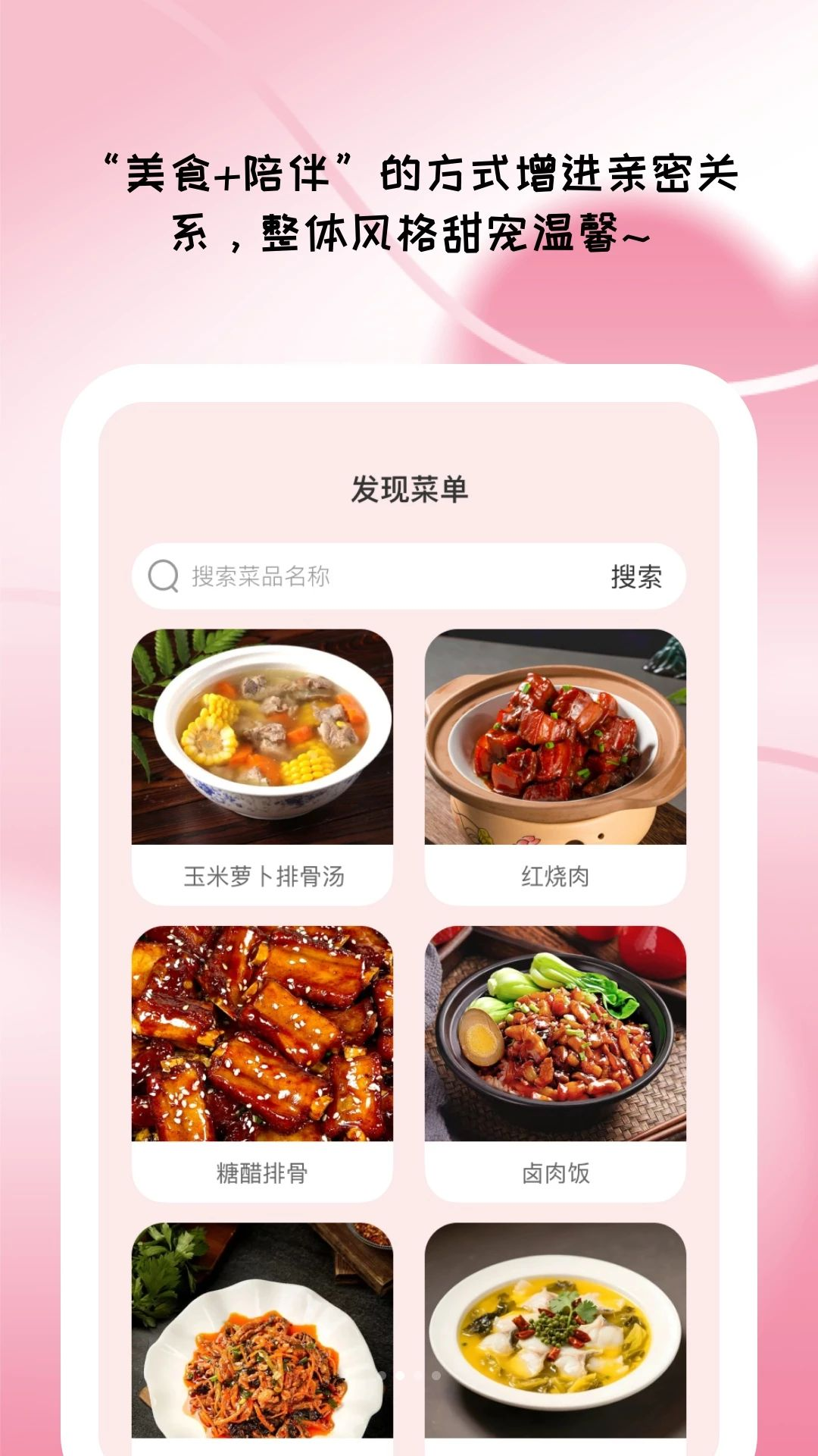 恋爱小星球菜谱收藏