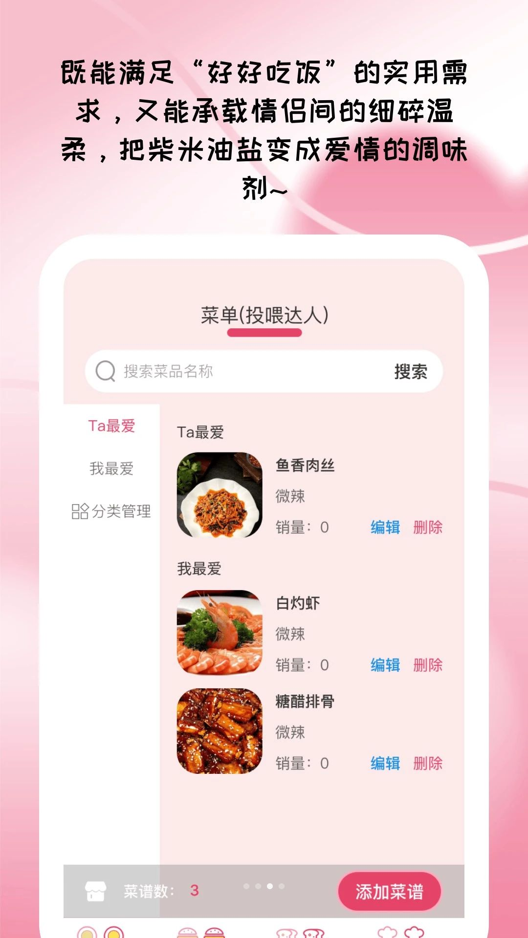 恋爱小星球心情日记