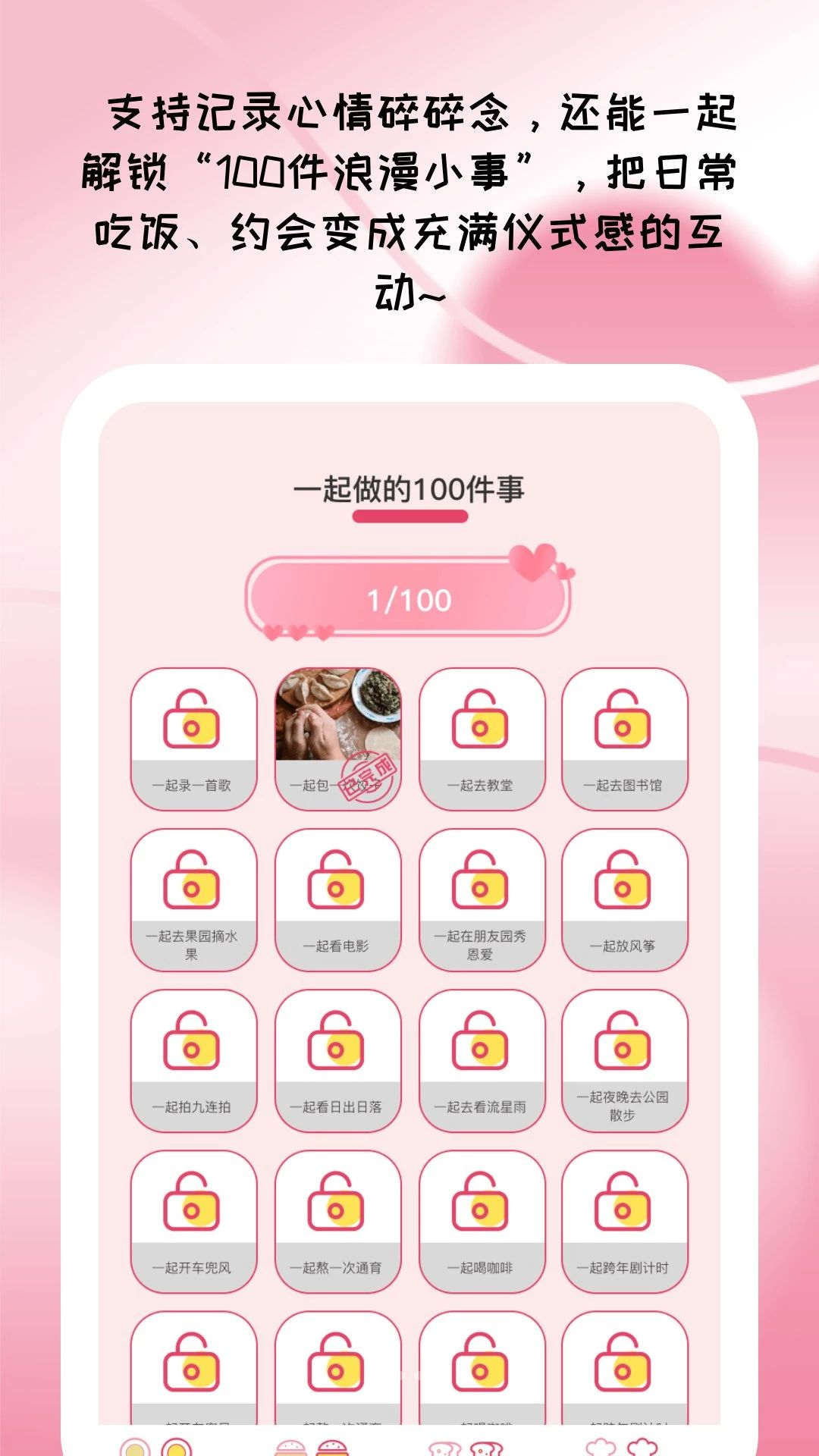恋爱小星球适用人群