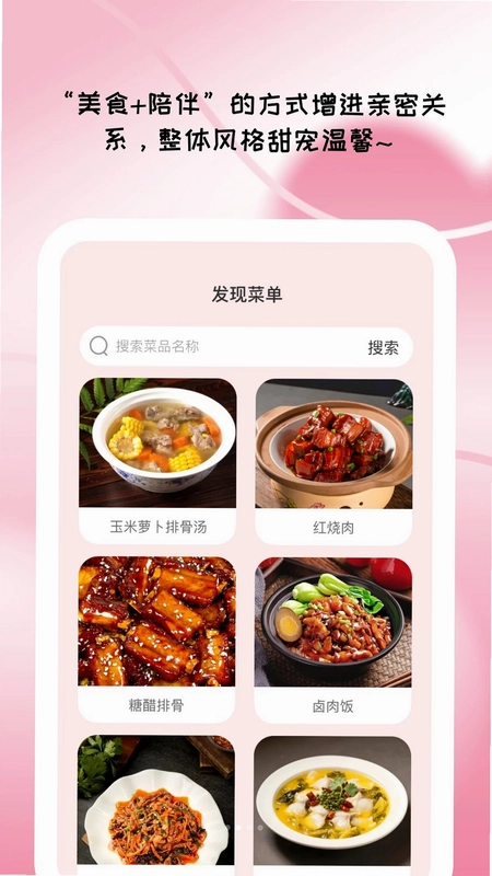 恋爱小星球官方版预览图