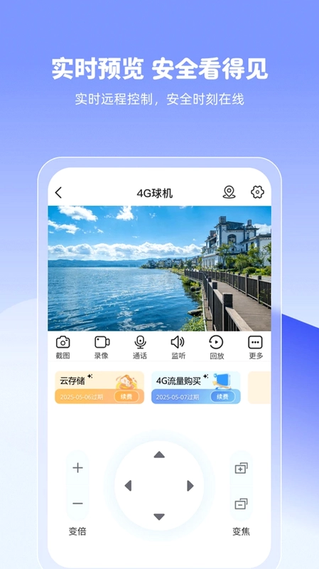 大卫看家预览图