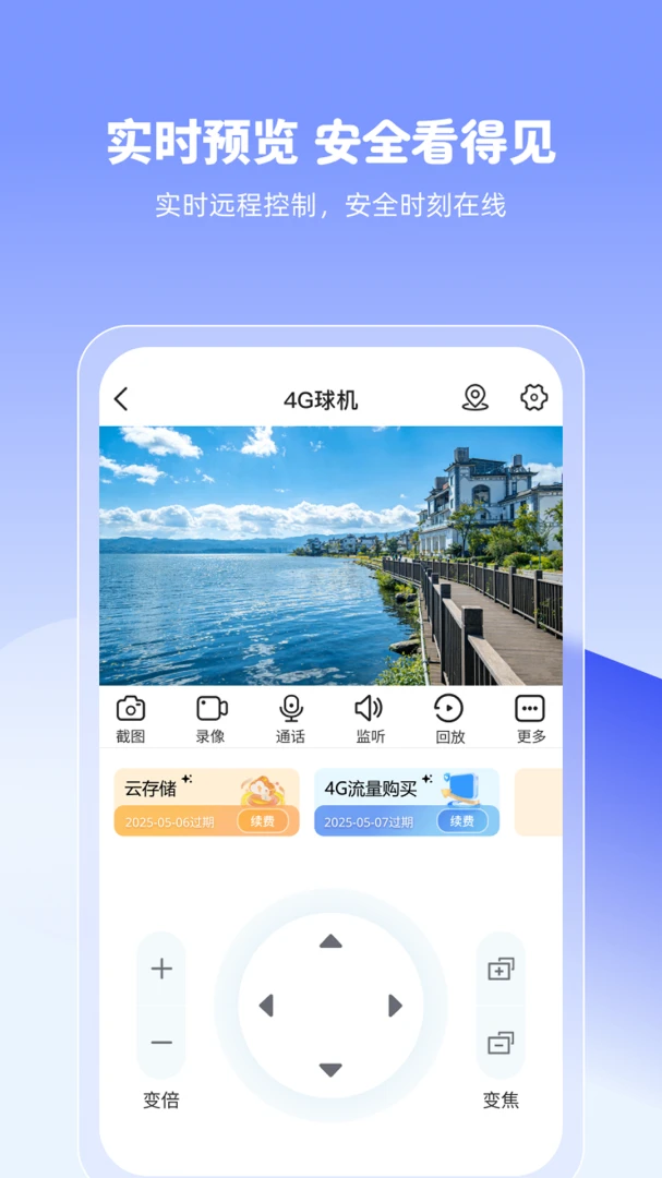 大卫看家预览图