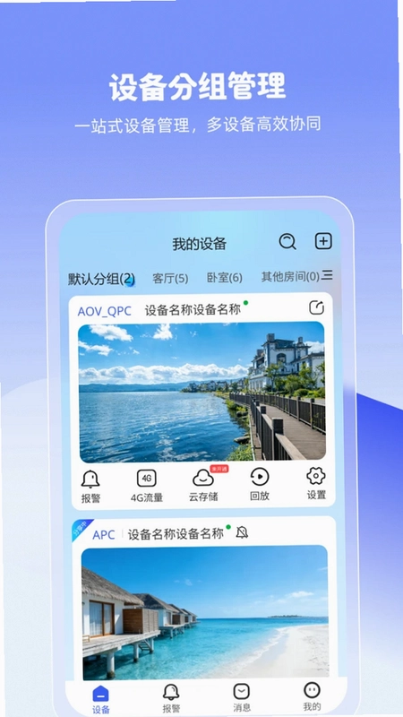 大卫看家预览图