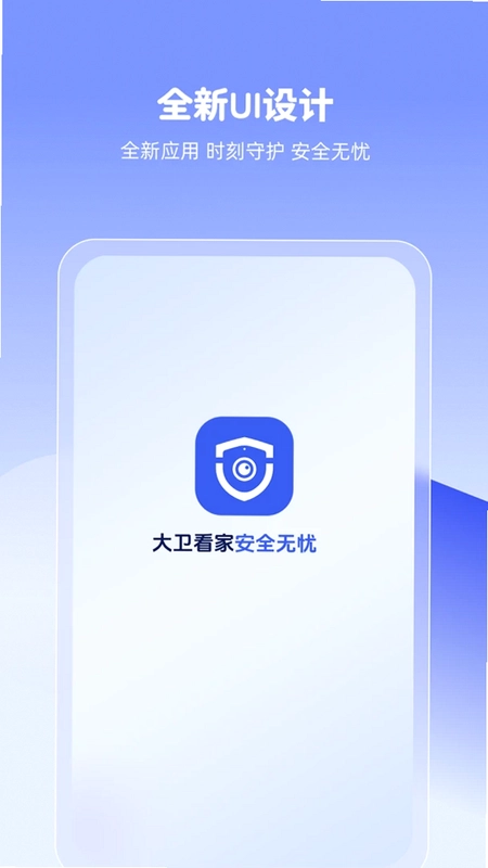 大卫看家预览图