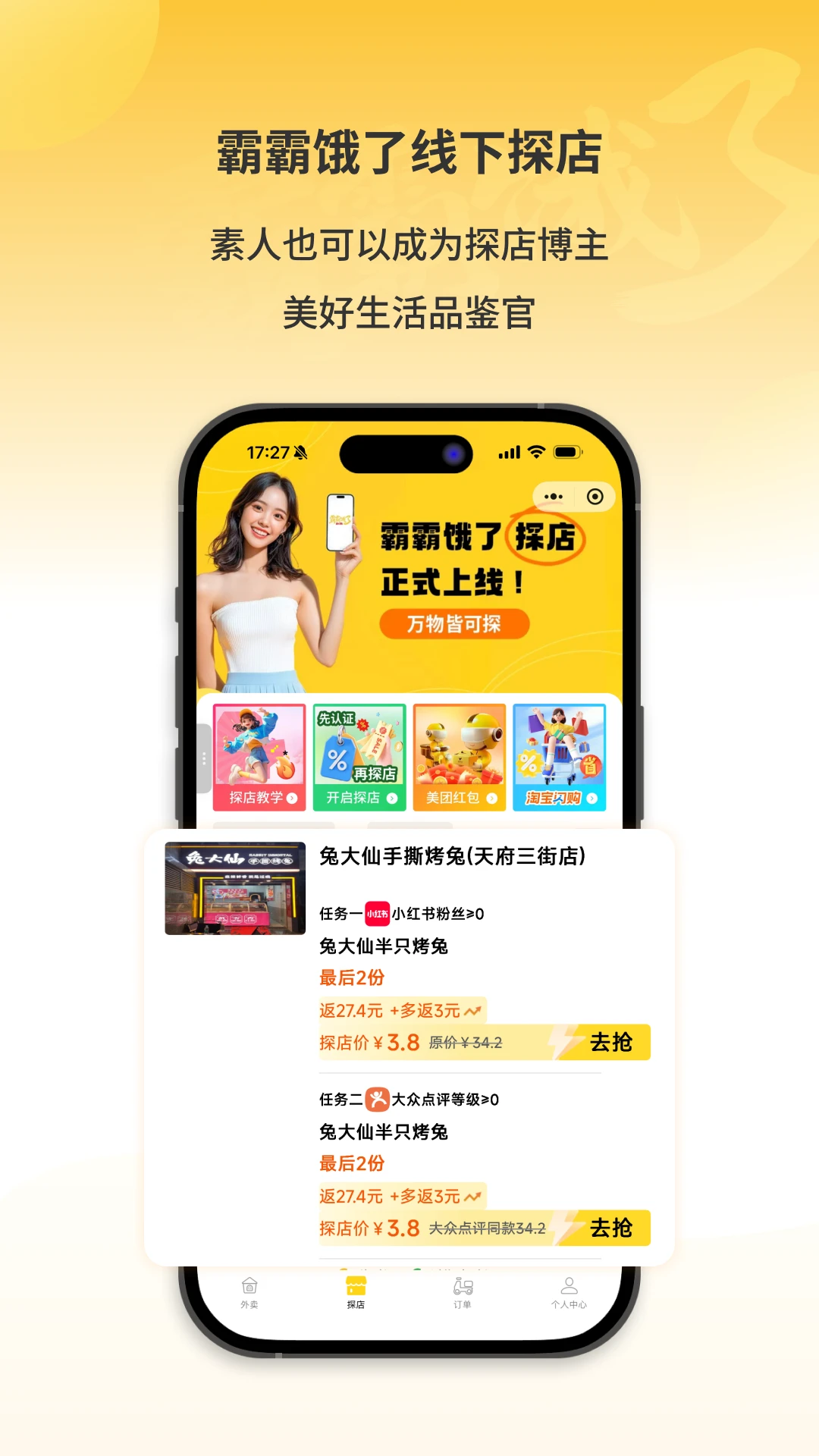 霸霸饿了外卖推广商家操作