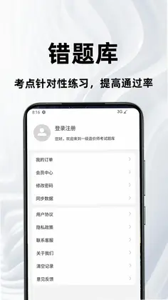 公务员行测百分题库预览图