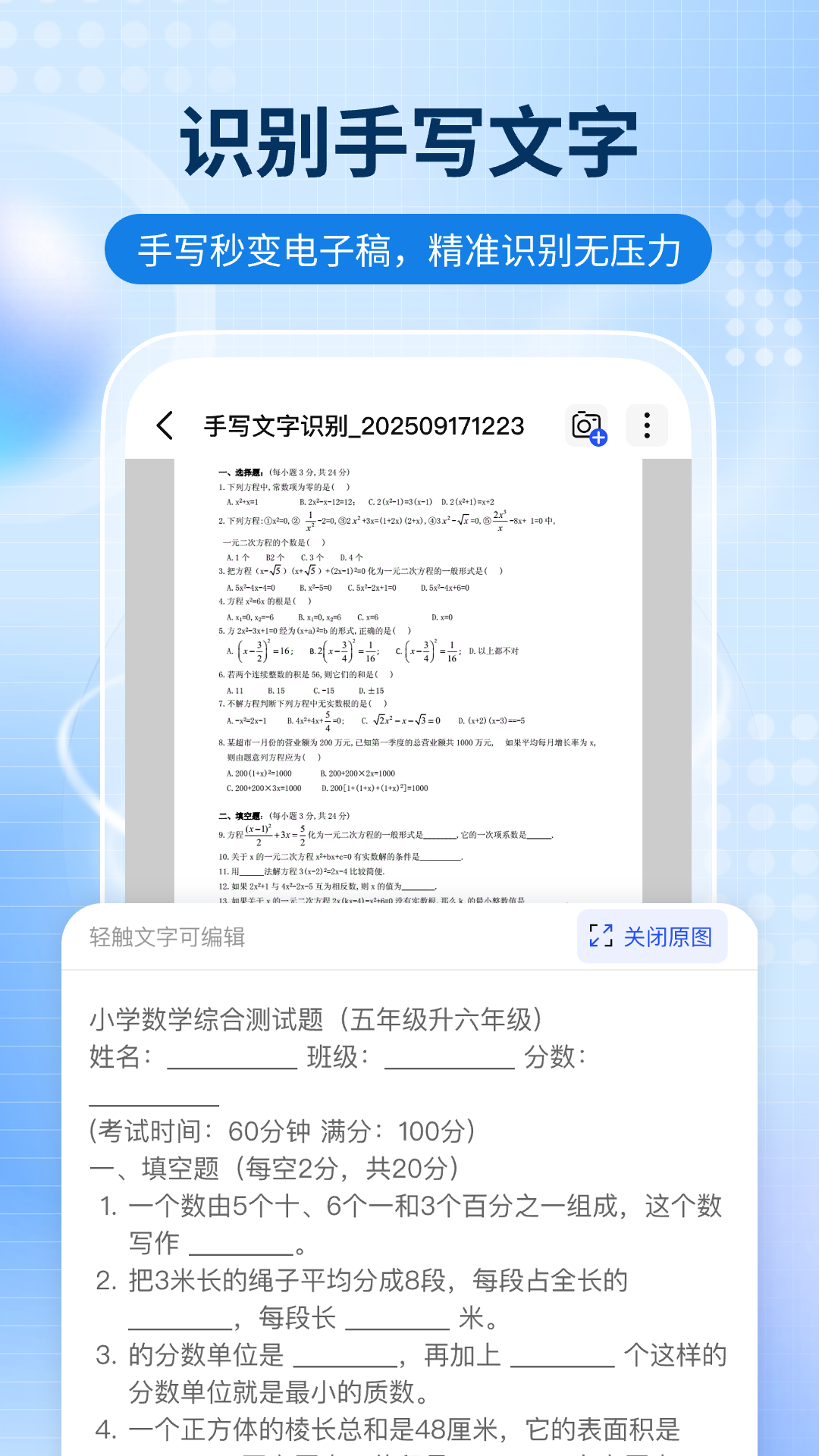 全能扫描通证件水印示例