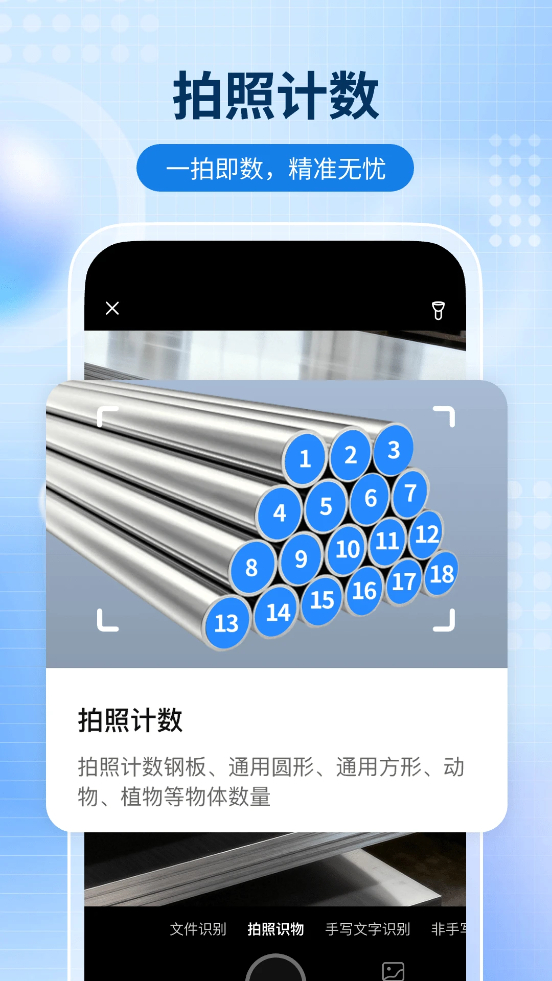 全能扫描通文档转PDF步骤