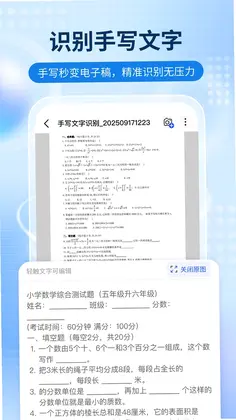 全能扫描通预览图