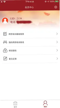 国音美育app预览图