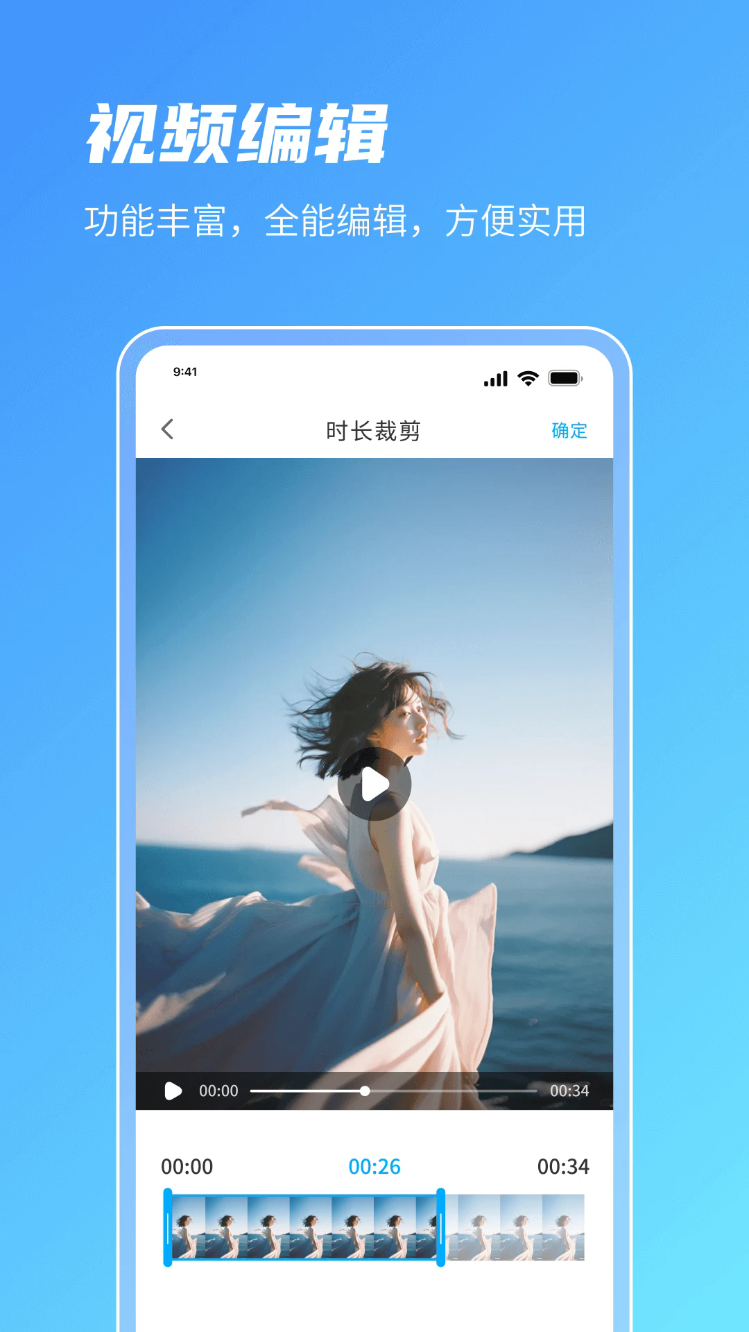 青椒视频格式支持
