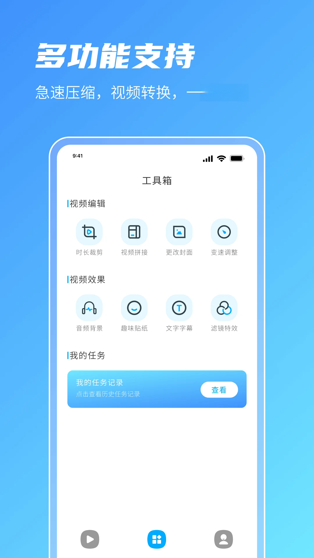 青椒视频贴纸背景
