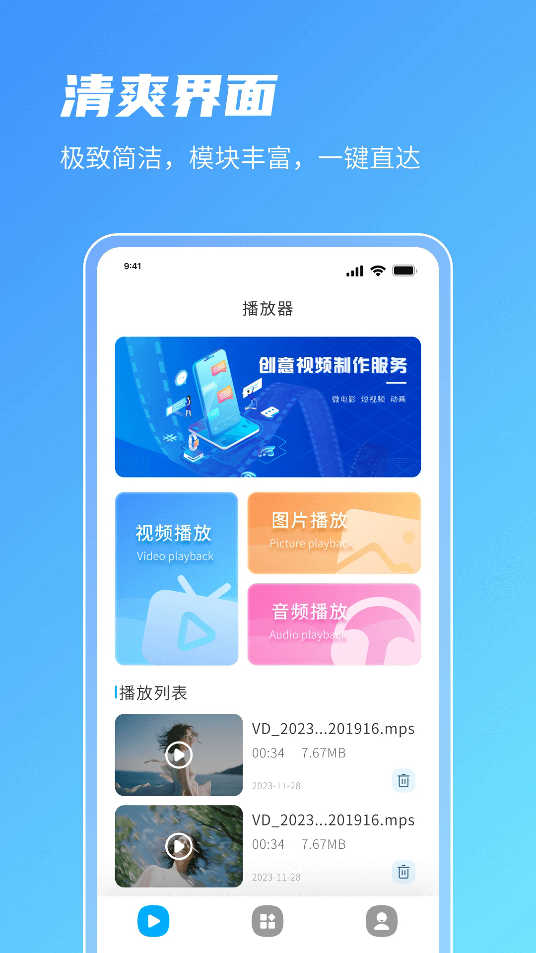 青椒视频编辑功能