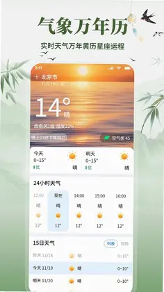 大吉大利万年历预览图