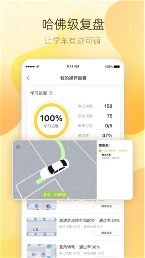 得手驾园机器人教练