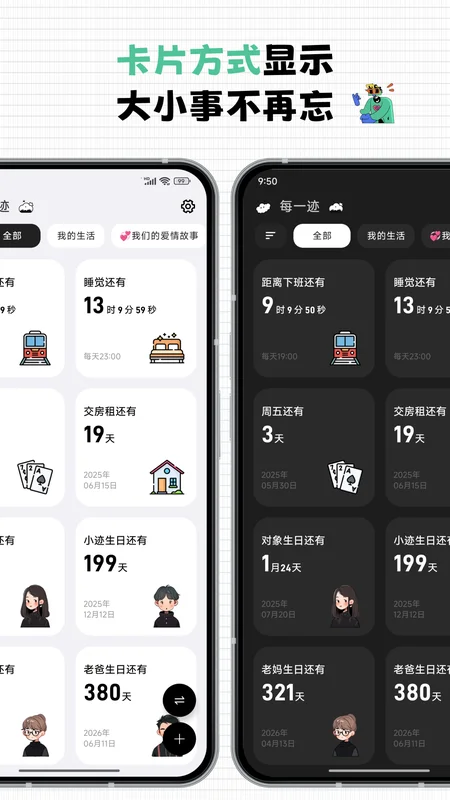 每一迹预览图