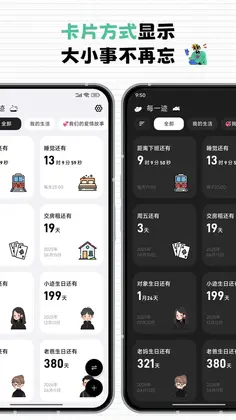 每一迹预览图