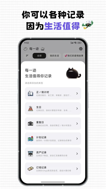 每一迹预览图