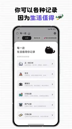 每一迹预览图