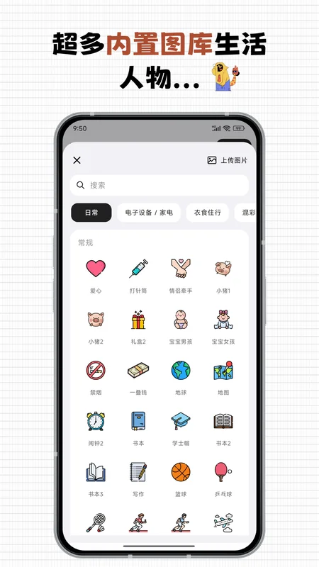 每一迹预览图