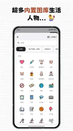 每一迹预览图