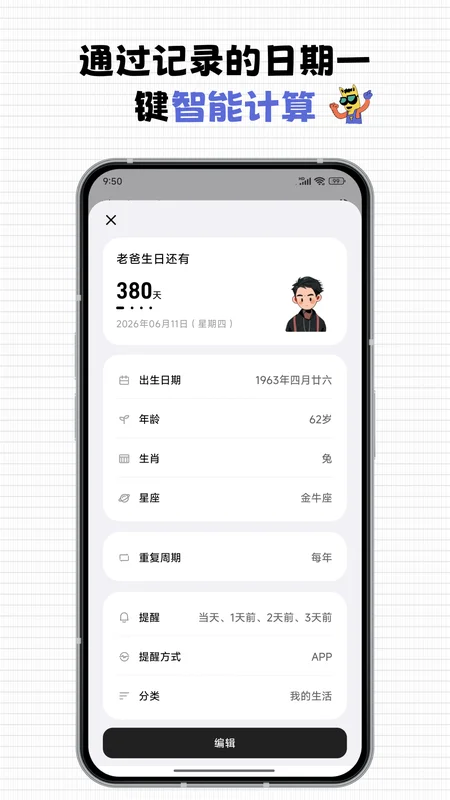 每一迹预览图