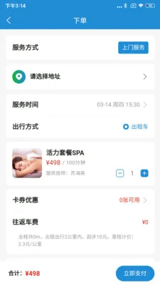 马塞基预览图