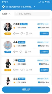 马塞基预览图