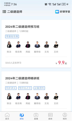 好课学堂答题训练