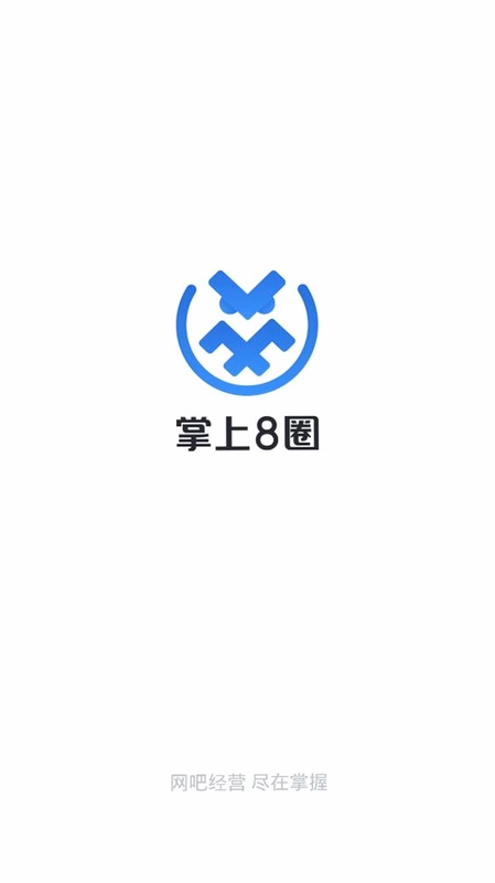 掌上8圈官方版预览图