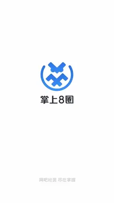 掌上8圈官方版预览图