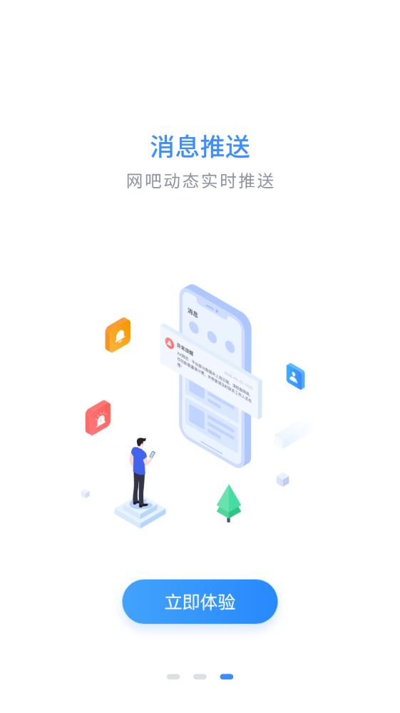 掌上8圈app经营报表