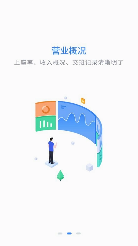 掌上8圈官方版预览图