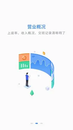 掌上8圈官方版预览图