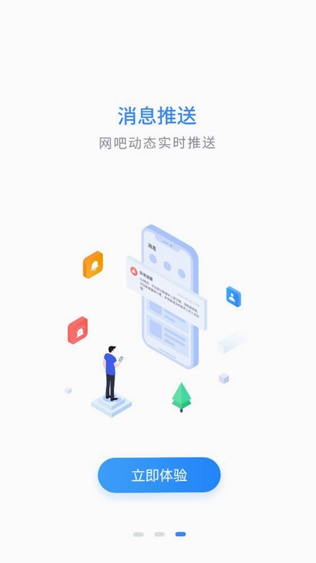 掌上8圈官方版预览图