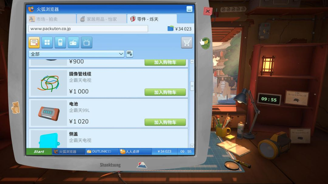 维修物语(Winlator移植)游戏截图