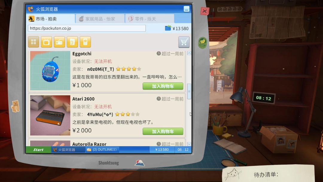维修物语(Winlator移植)游戏界面