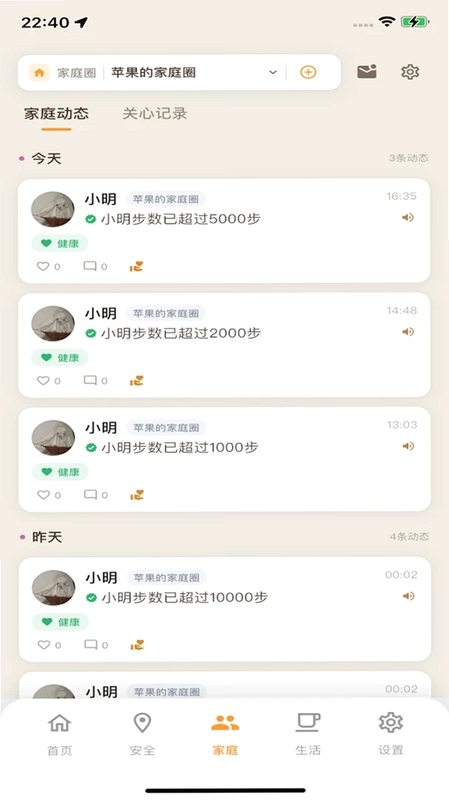 守护你预览图