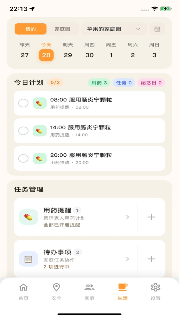 守护你防诈骗功能