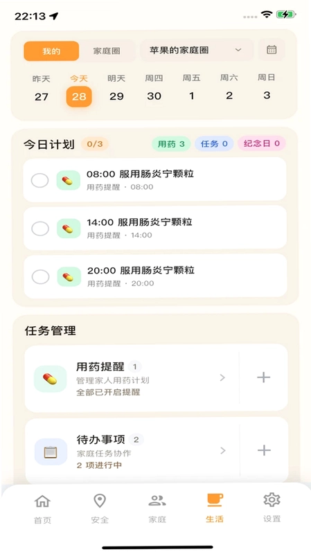 守护你预览图