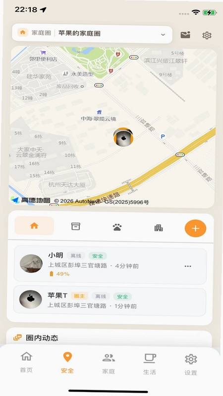 守护你预览图