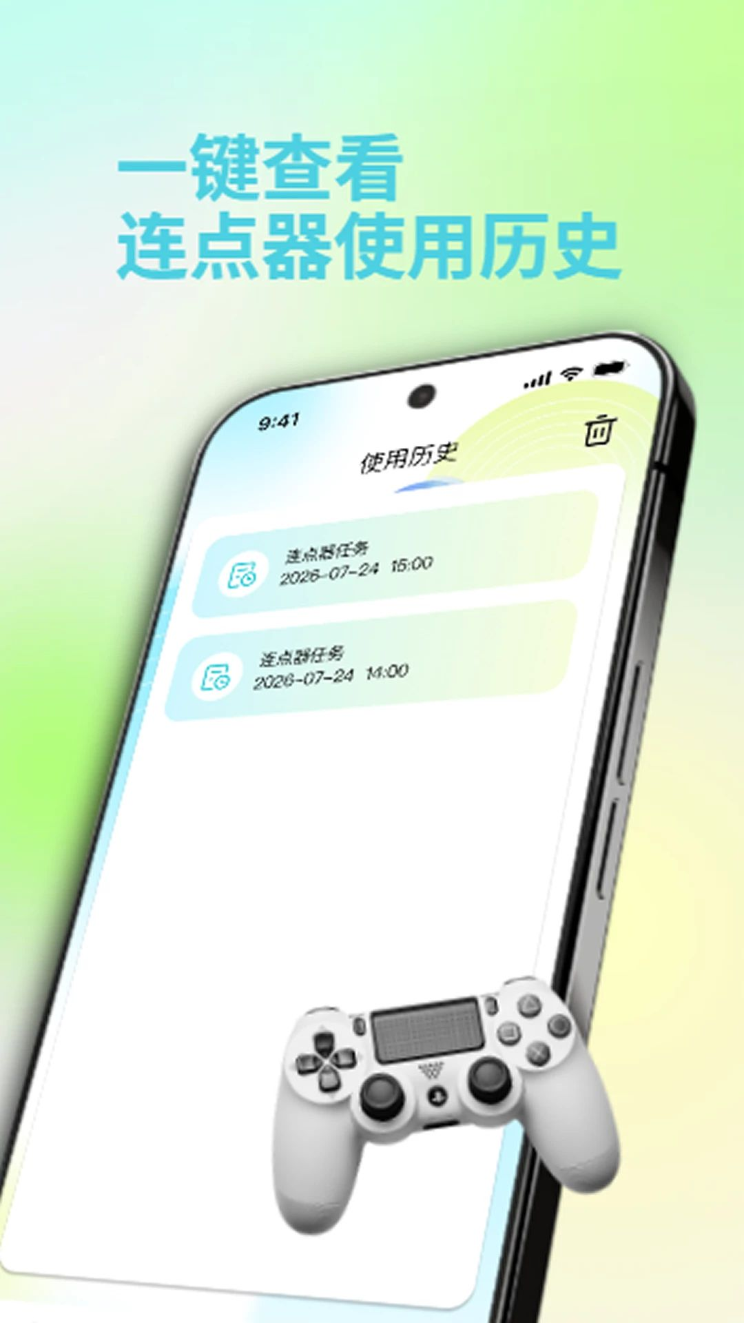 游戏辅助连点器下载界面