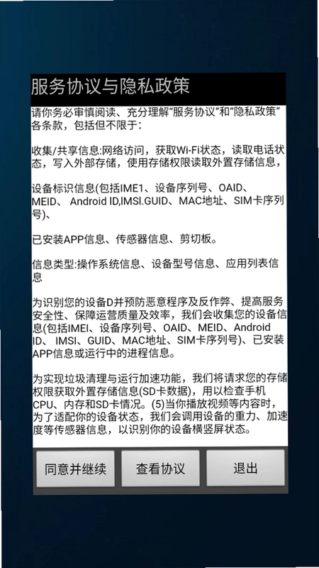 红驹天气助手预览图
