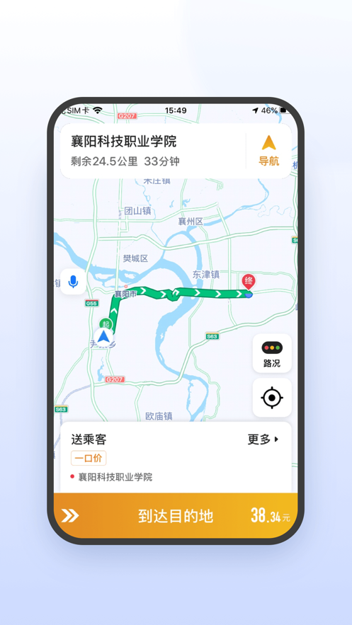 风韵出行司机极速版奖励页面 风韵出行司机极速版奖励页面