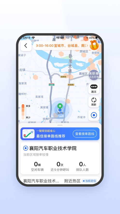 风韵出行司机极速版提现页面 风韵出行司机极速版提现页面