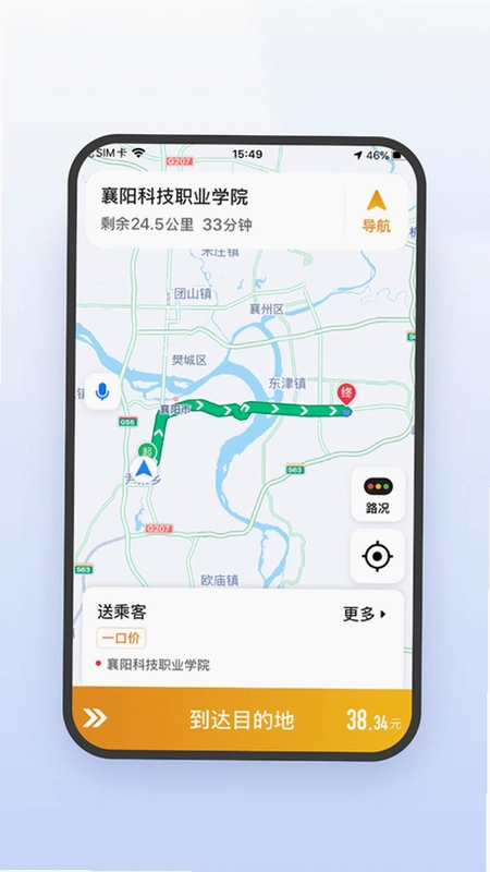 风韵出行司机极速版预览图