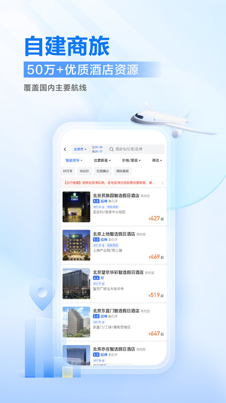 滴滴企业版费用管理