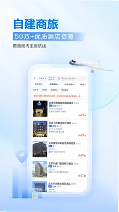 滴滴企业版预览图