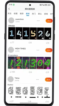 IPSTube IPS智能摆件助手预览图